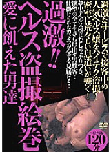 SINO-068 Radical! ! Health Voyeur Picture Scroll Love-Hungry Men