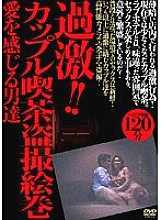 SINO-105 Radical! ! Couple Cafe Voyeur Picture Scroll Men Who Feel Love