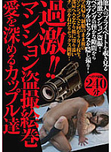 SINO-211 Radical! ! Mansion Voyeur Picture Scroll Couples Deepen Love