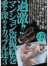 SINO-230 Radical! ! Mansion Voyeur Picture Scroll Couples Who Deepen Their Love 3