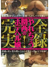 SINO-300 Complete real record! Hot Kansai hotel health lady