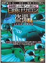 SINO-330 Beautiful Older Sister Limited Tanning Salon Voyeur 3