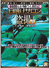 SINO-336 Beautiful Older Sister Limited Tanning Salon Voyeur 4