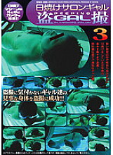 SINO-344 Tan Salon Gal Voyeur 3