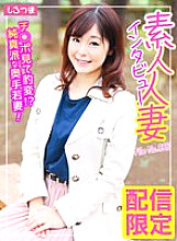 SIR-008 Amateur Married Woman Interview File No.008