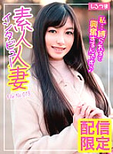 SIR-013 Amateur Married Woman Interview File No.013