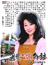 SJOK-01 Neighborhood Apron Aunt Story Midori Isogawa – Midori Itokawa