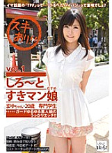 SKA-001 Shiro-Tosuki Man Musume vol.1 Mayu Honoka