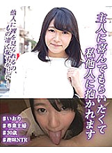 SKEJ-003 I want to make my husband happy and I will be embraced by others