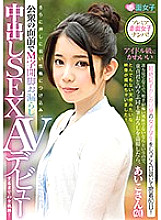 SKMJ-008 Premier blush girls pick-up! 60 days of intimately persuading a cute transcendental shy female student to the idol class! …