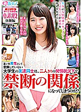 SKMJ-032 Will college students' friends who are not conscious of each other as the opposite sex end up in a forbidden relationship under the estrus situation of just two people? Gachinko Circle Friends Secret Intercrural Sex Experience Edition