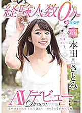 SKMJ-105 I Have Experience With No One Satomi Honda AV Debut