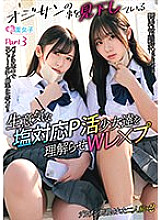 SKMJ-495 Two girls who look down on men and are rude and cold are made to understand and are punished with big dicks. Part 3