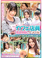 SKMJ-635 Cafe waitress genuine creampie pick-up! A cute amateur girl in an apron during her break is persuaded to "order! Creampie Fla○ccino lol" and immediately fucked raw and creampied in her tight pussy! [6 people included, all poster girls e