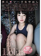 SL-002 Amateur ○ Rita Creampie Akari