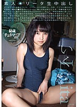 SL-012 Amateur Rita Raw Creampie Go