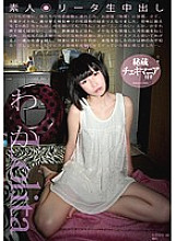 SL-016 Amateur ○ Rita Raw Creampie Waka