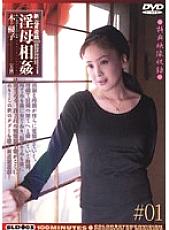 SLD-03 New play play dirty mother play # 01