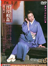 SLD-05 New play Play Indecent Mother play #02