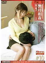 SLD-30 New play Game Glossy Mother play #10 – Aiko Sakurazawa