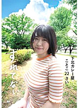 SLN-005 Shimokita curry shop Kotoko 22 years old H cup