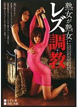 SLX-012 Mature Woman Teases Lesbian To Mature Woman Itsuki Azuma, Kaori Minamihara