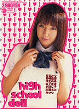 Poster: SMA-100 High School Doll Poster: SMA-100 High School Doll