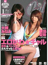 SMA-196 Erotic Cute Gal Natsuki Iijima Minami Otsuki