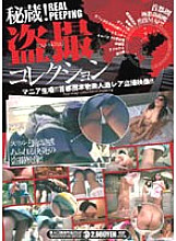 SMA-208 treasured! voyeur collection