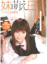 SMA-231 Sister Moe Diary Yuna Momose