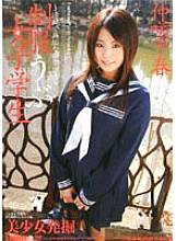 SMA-238 Uniform Naive Female Student Chiharu Nakasaki