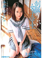 SMA-253 Naive Female Student In Uniform Yukina Hirai