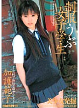 Poster: SMA-260 Uniform Naive Female Student Noriko Kago Poster: SMA-260 Uniform Naive Female Student Noriko Kago
