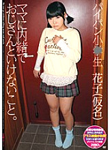 SMA-672 What you can't do with your uncle without telling your mom. Hanako (pseudonym)