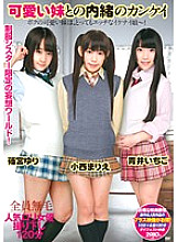 SMA-751 A secret relationship with my cute little sister – Yuri Shinomiya