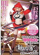 SMCP-002 Baby-faced giga milk sister Nene Tanaka's full delusional sex Tutor who has estrus in pink Arcana