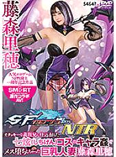 SMCP-003 Sci-fi fighter cosplay NTR Seven who was trained by a nerdy brother-in-law? Riho Fujimori, a busty married woman who has fallen into a female due to cosplay character fucking