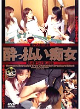 SMJD-005 The truth about women exposed: Drunkard sluts. The more they get drunk, the more they want it.