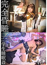 SMKCX-002 Complete Stupor Student Sleep play -4 People- Yotsuba, Sports University Softball Club Rika, Dental Hygienist Luna, Superb F Milk Student Hime, Caste First Army Girls