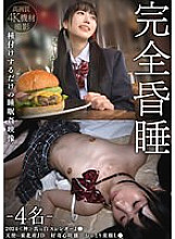 SMKCX-007 Complete stupor – 4 people – 2024 ≪God≫ Pure white slender J● Angel…JD from Tohoku Curious calm baby-faced L● Sleep play video just for insemination