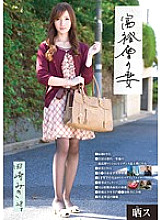 SMT-014 Bleached Wealthy Wife Miki Tasaki