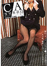 SMW-010 Cabin Attendant by Black Pantyhose Fetish Desires