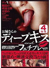 SNAD-003 Older Sister's Deep Kiss and Fetish Play