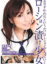 SNFD-033 girl soaked in lotion – Hikaru Hozuki