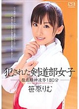 SNIS-007 Criminal ● Kendo Club Girls Rimu Sasahara