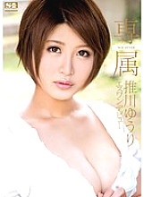 SNIS-019 Exclusive NO.1 STYLE Yuuri Oshikawa S1 debut