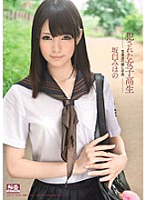 SNIS-071 Mihono Sakaguchi, a school where devils live