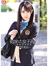 SNIS-112 Criminal ● School Girls Held ● Lustful Training Mai Usami