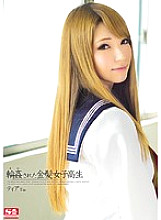 SNIS-117 Circle ● Blonde school girls Tia