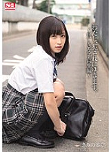 SNIS-194 I'm a criminal. ~ Poor School Girls Edition ~ Your Ayumi